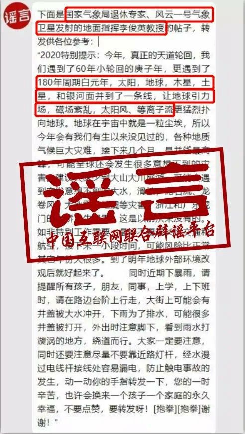 揭穿:2025新澳精准免费大全,警惕虚假宣传-全面释义、解释与落实